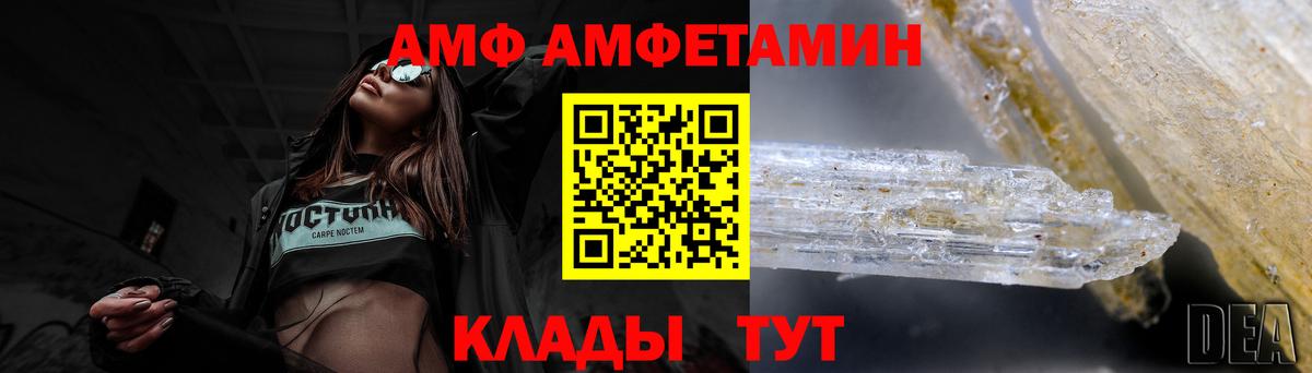 Энгельс  Амфетамин  Вход с VPN  Amphetamine 97%  АМФ 