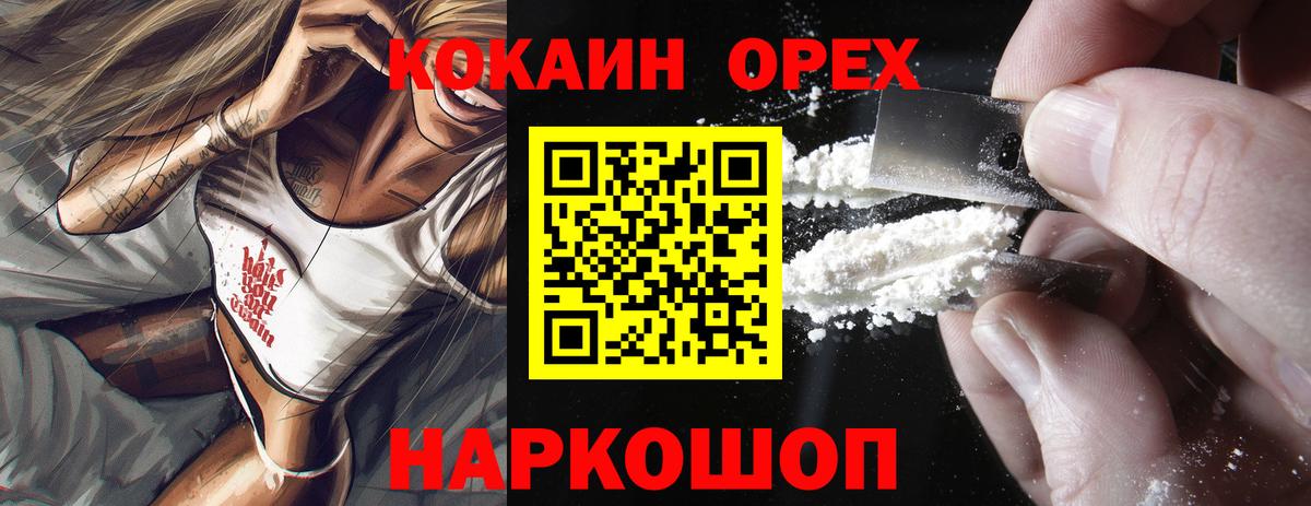 Энгельс  Кокаин Эквадор  Кокаин 99%  Вход с VPN 