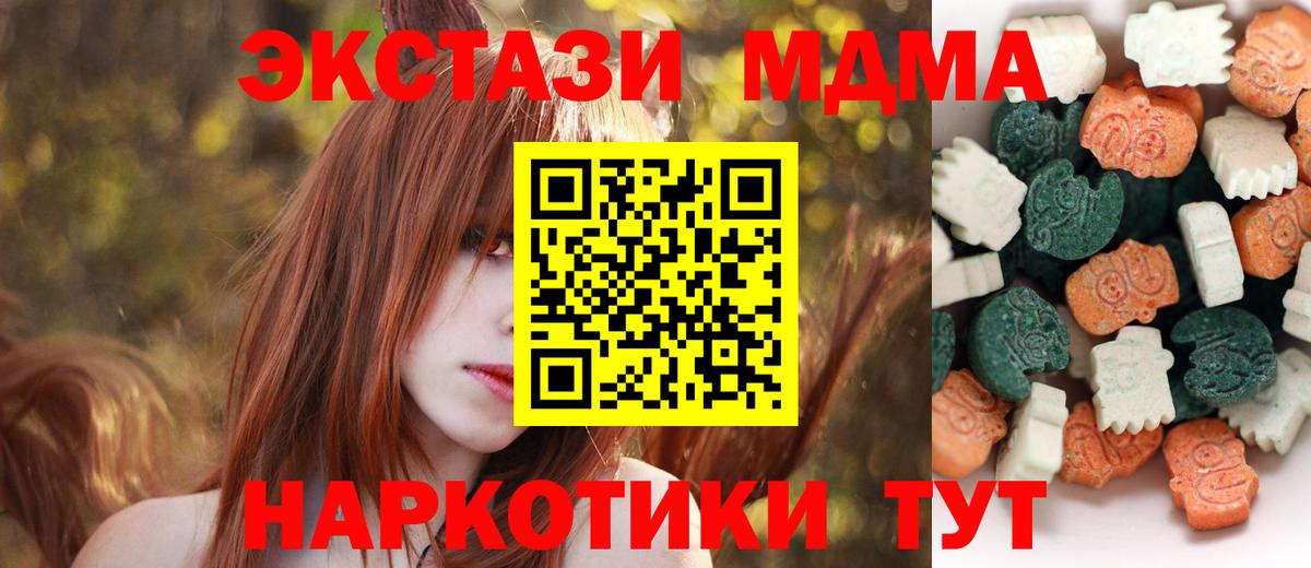 Ecstasy таблы  Ecstasy  Ecstasy круглые  Энгельс  сколько стоит  Вход с VPN 