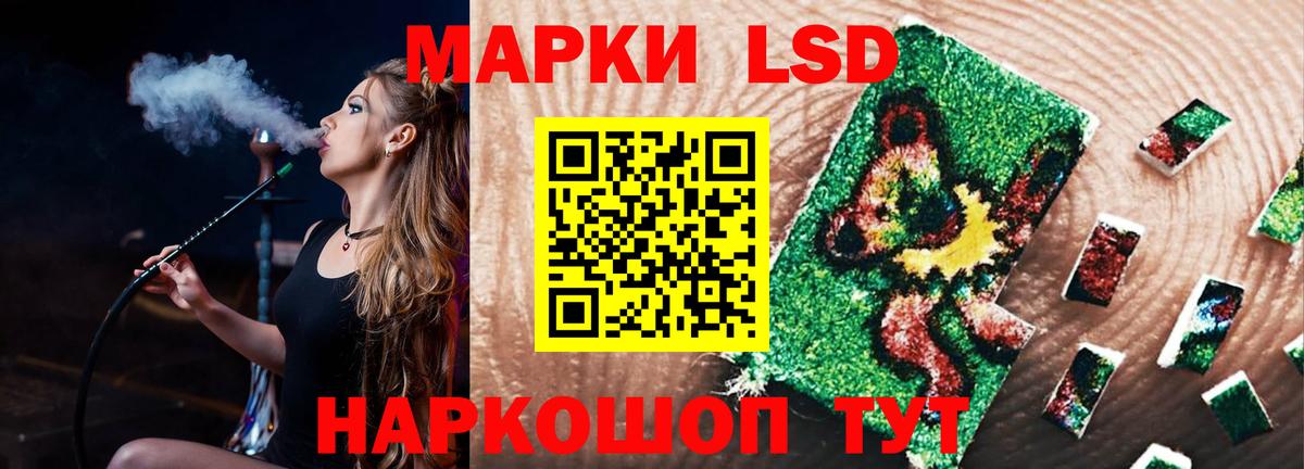 ЛСД экстази кислота Энгельс