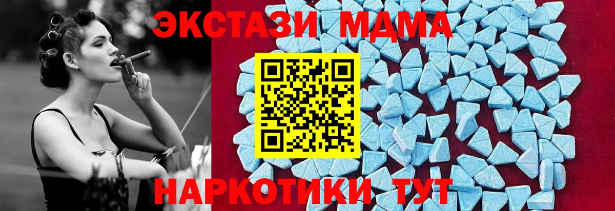 MDMA молли  Вход с VPN  Энгельс 