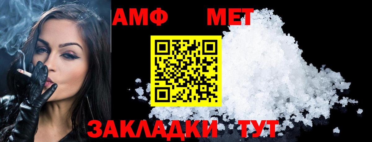 Энгельс  Метамфетамин Methamphetamine  Вход с VPN  Метамфетамин Methamphetamine 