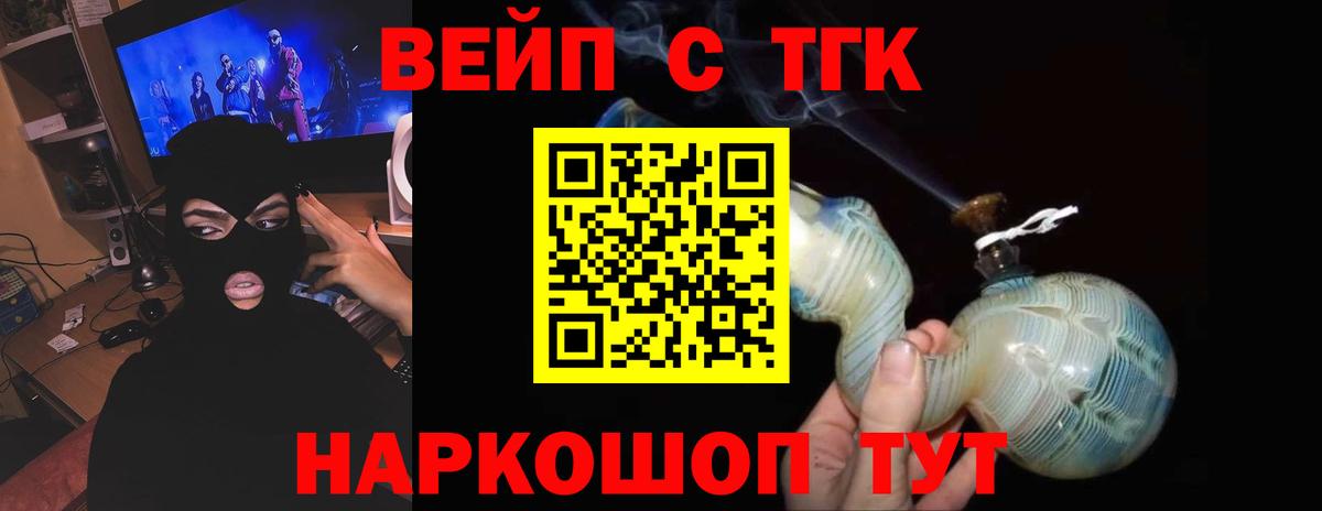 Энгельс  Дистиллят ТГК жижа  Вход с VPN 